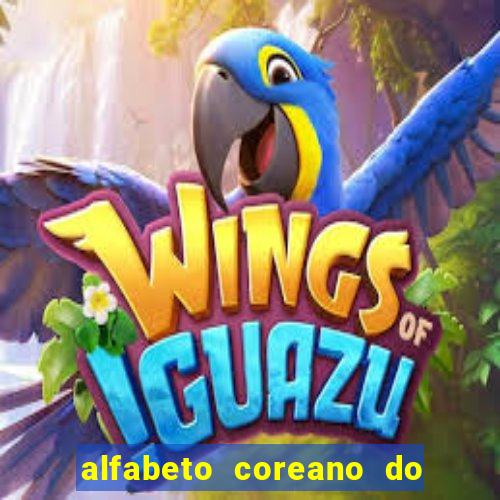 alfabeto coreano do a ao z