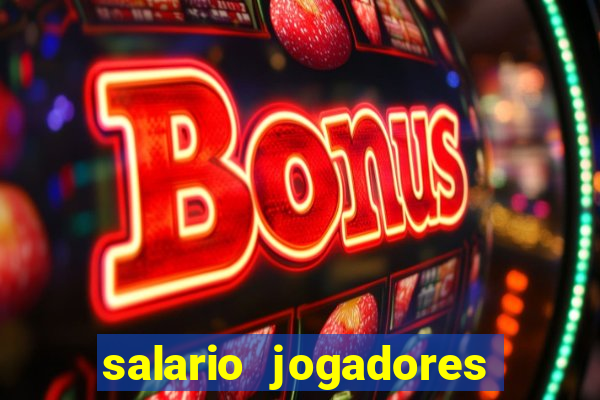 salario jogadores sada cruzeiro